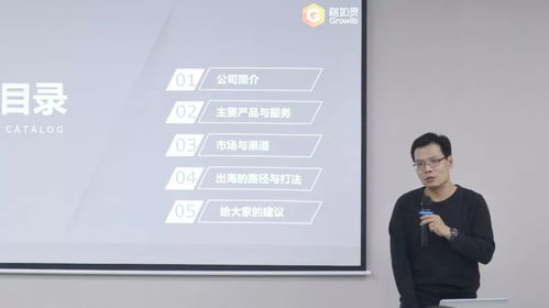 映魅咨詢 教育出海 沙龍 格如靈創(chuàng)始人張琨 不是所有技術(shù)產(chǎn)品型教育公司都適合出海,會遇到哪些坑