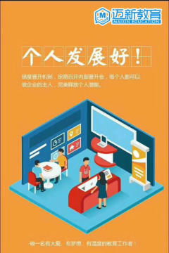 市場專員 助理 沙縣邁新教育信息咨詢服務中心招聘信息