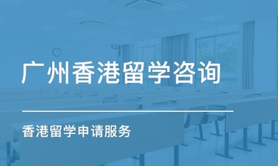 廣州留達(dá)教育