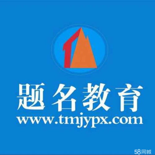 校長 貴州題名教育咨詢有限責任公司招聘信息