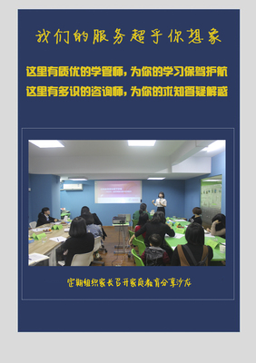 優勝教育小升初公益講座