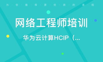 深圳智匯云校 課程價格與教育信息咨詢服務全解析