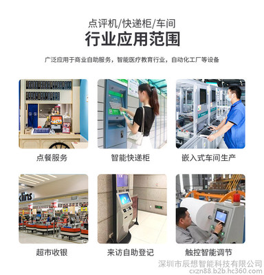 windows工業(yè)平板電腦與觸控一體機在教育領域的應用與信息咨詢服務